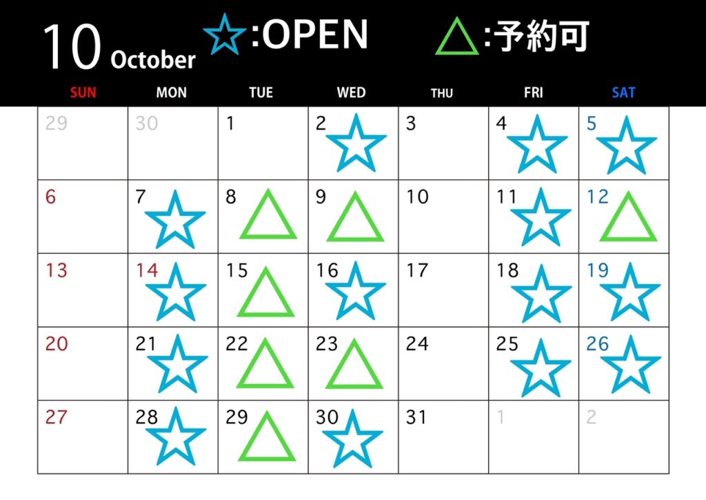 ☆10月営業日のお知らせ☆