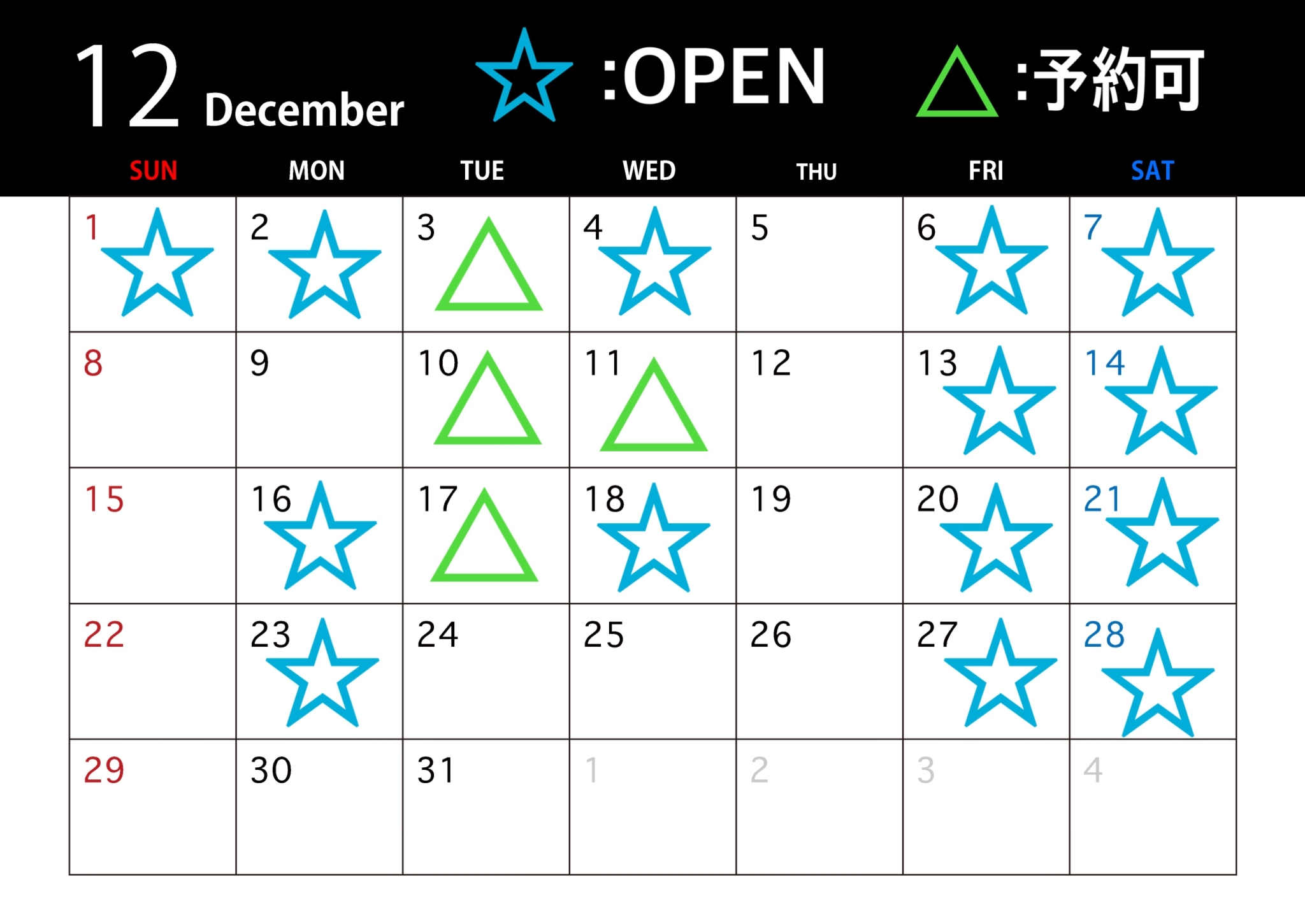 ☆12月営業日のお知らせ☆